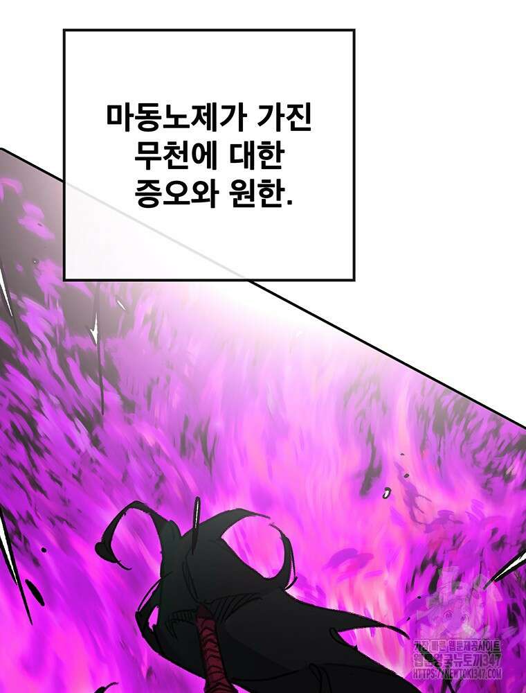 불패검선 225화 26