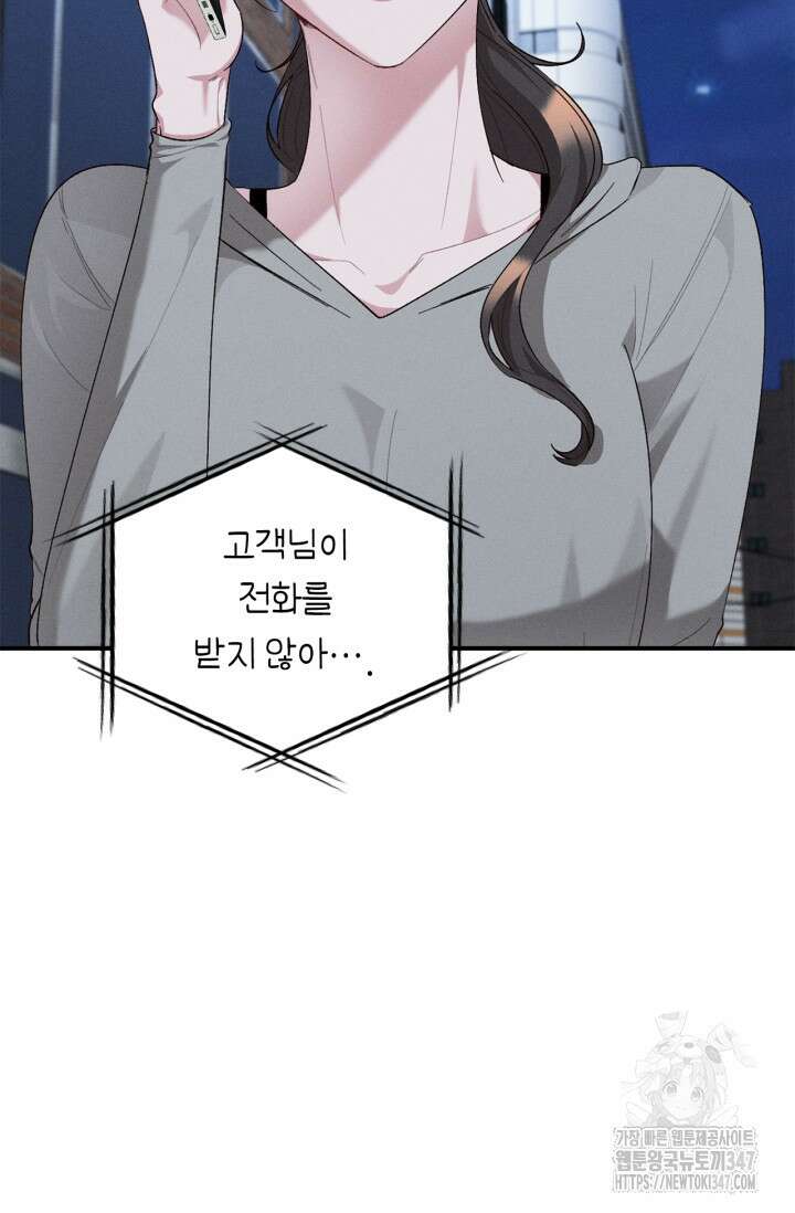 블러드 키스 [19세 완전판] 41화 3