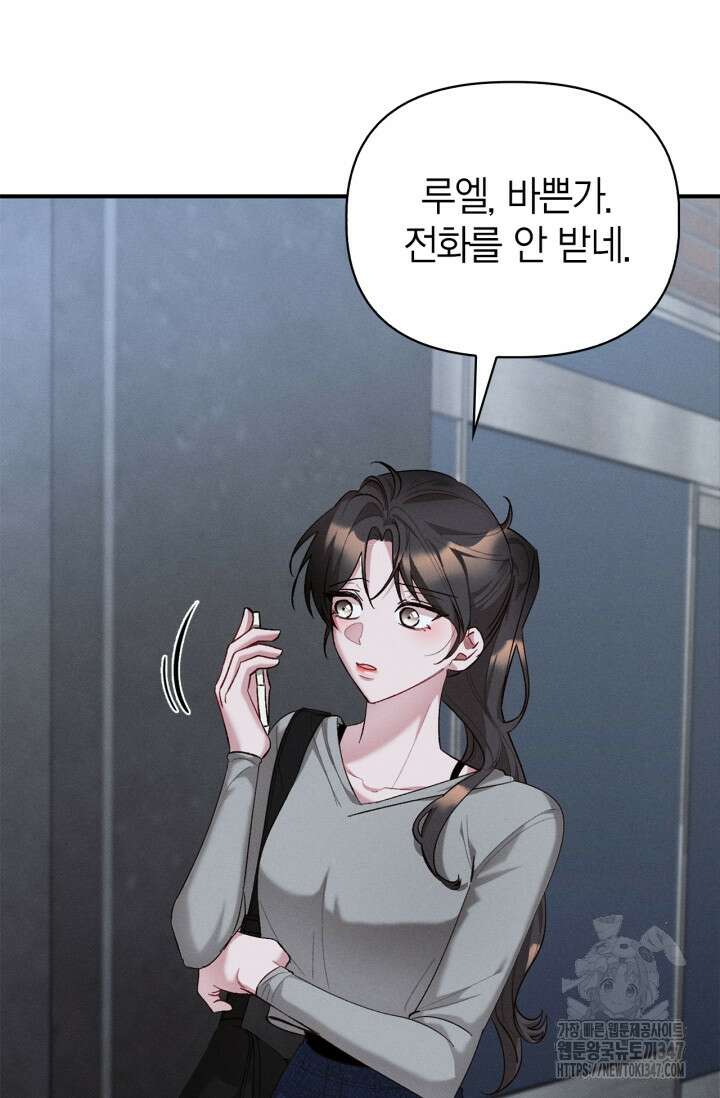 블러드 키스 [19세 완전판] 41화 4