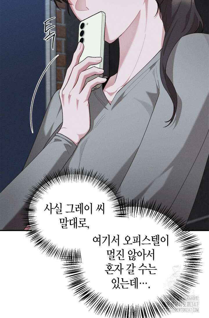 블러드 키스 [19세 완전판] 41화 6