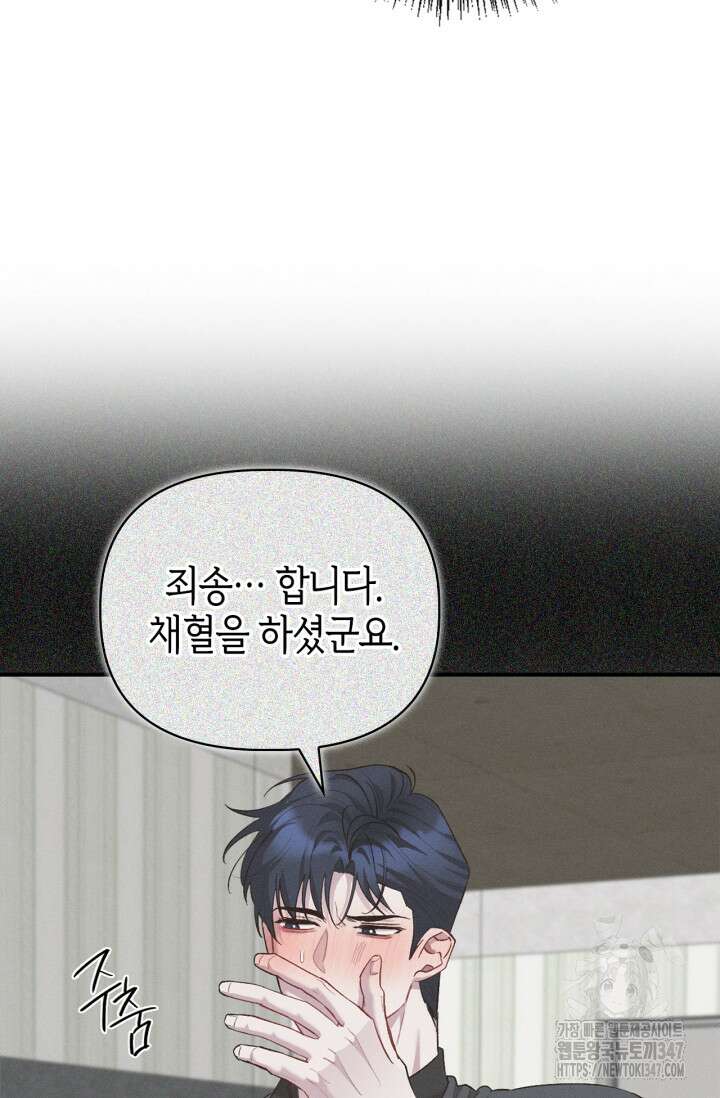 블러드 키스 [19세 완전판] 41화 7