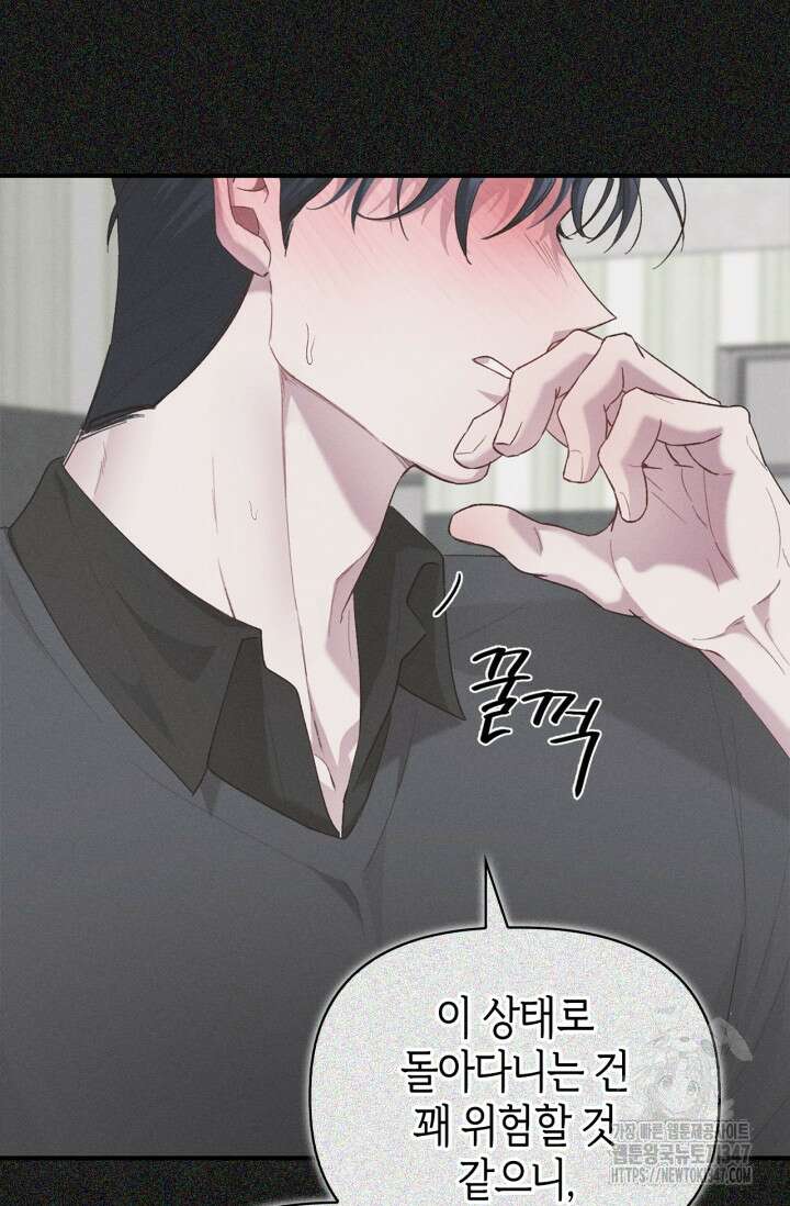 블러드 키스 [19세 완전판] 41화 9