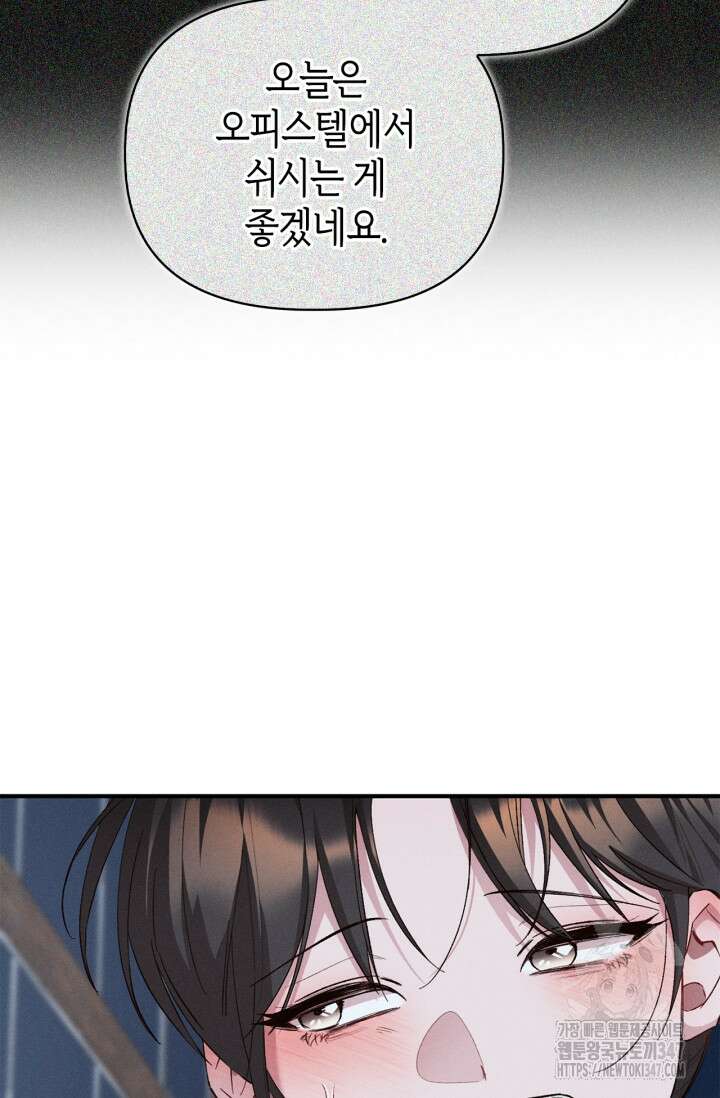 블러드 키스 [19세 완전판] 41화 10