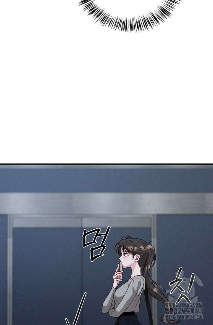 블러드 키스 [19세 완전판] 41화 12
