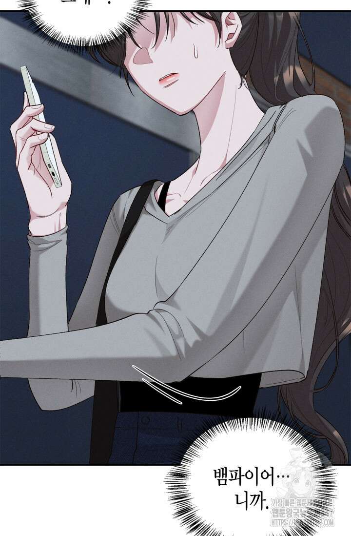 블러드 키스 [19세 완전판] 41화 14