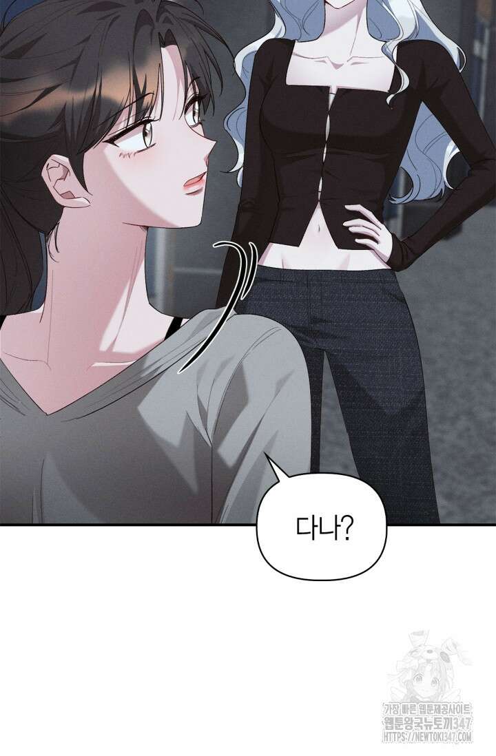 블러드 키스 [19세 완전판] 41화 16
