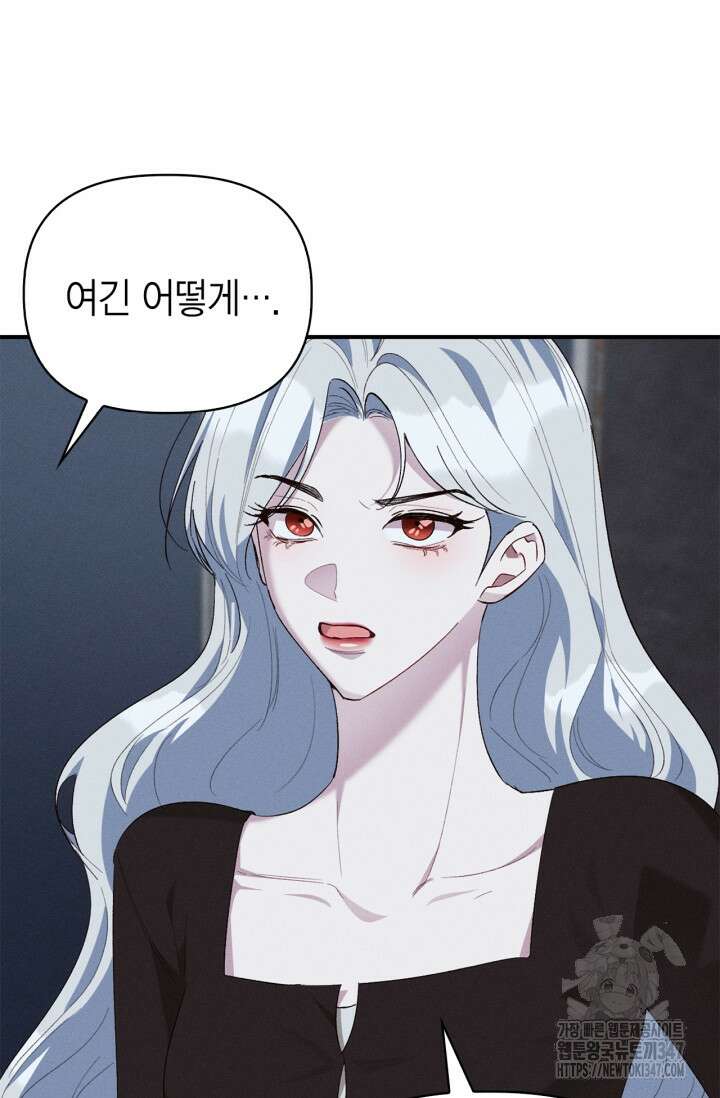 블러드 키스 [19세 완전판] 41화 17