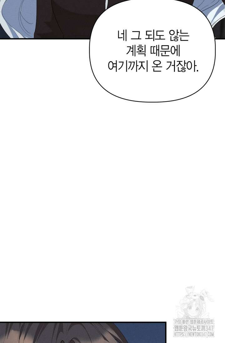 블러드 키스 [19세 완전판] 41화 18