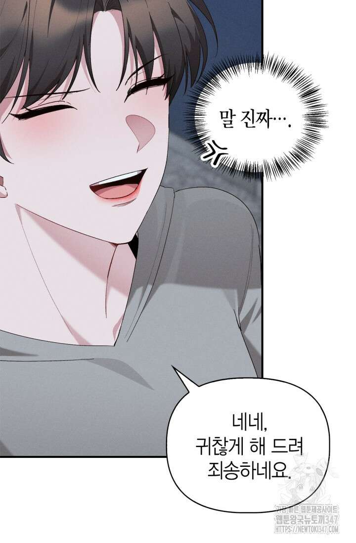 블러드 키스 [19세 완전판] 41화 19