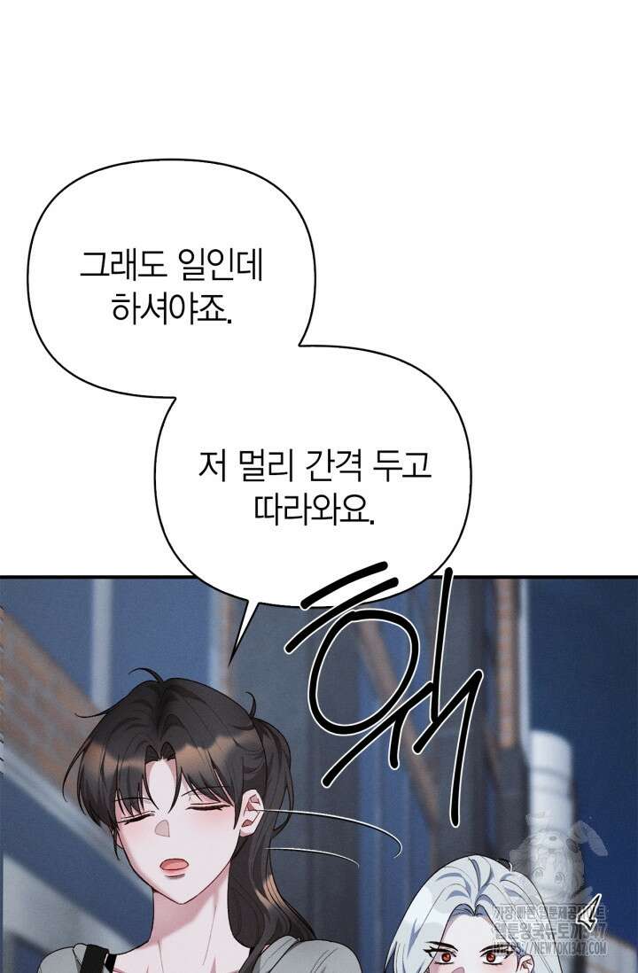 블러드 키스 [19세 완전판] 41화 20