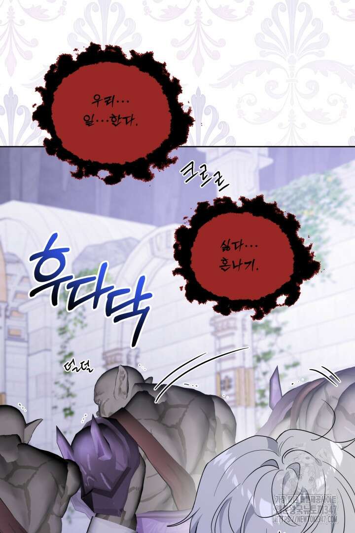 남주가 흑역사를 책임지라고 합니다 75화 7