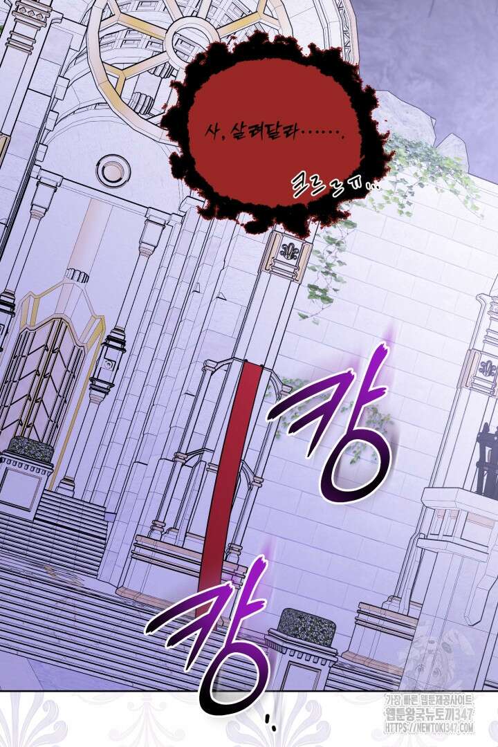 남주가 흑역사를 책임지라고 합니다 75화 9