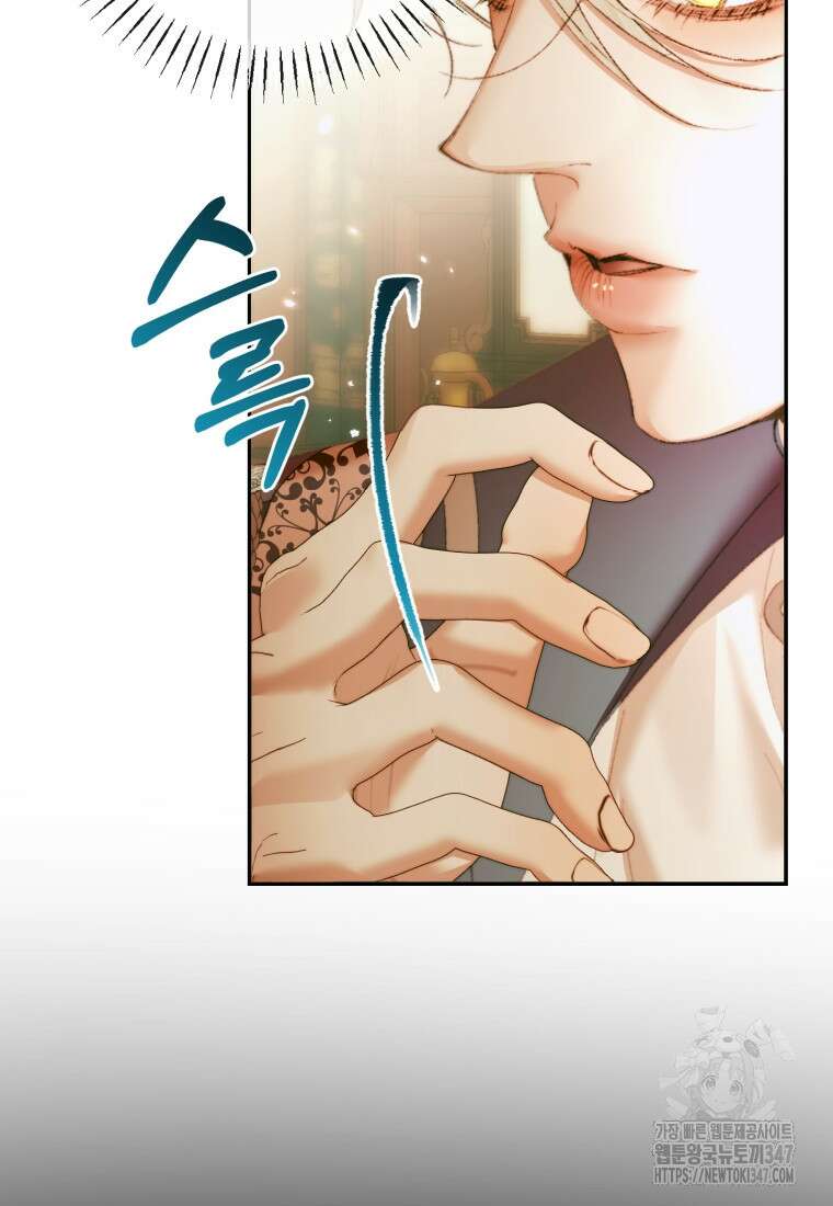 세이렌: 악당과 계약가족이 되었다 111화 10
