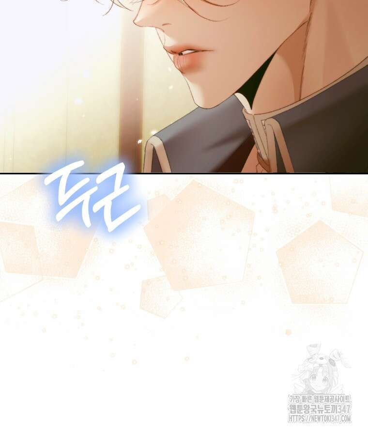 세이렌: 악당과 계약가족이 되었다 111화 97