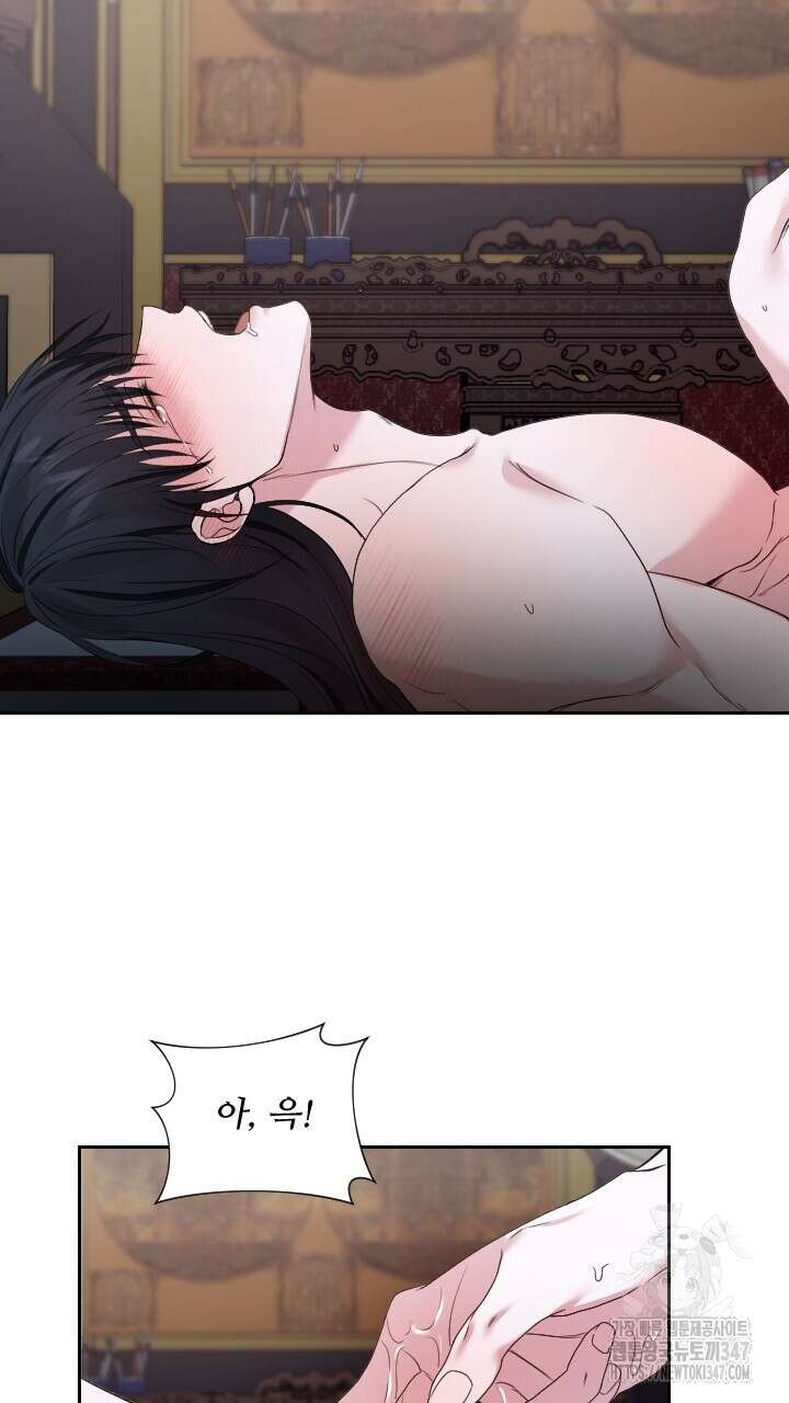 단수지벽 17화 2