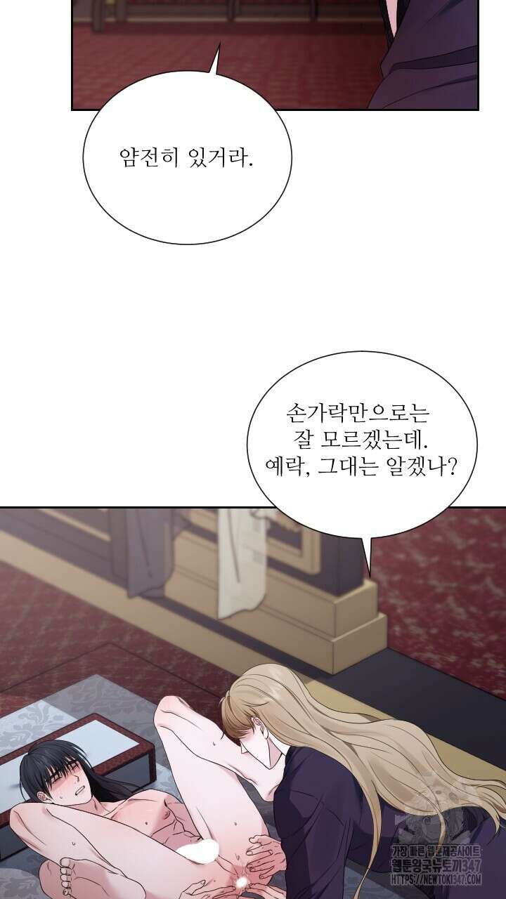 단수지벽 17화 4