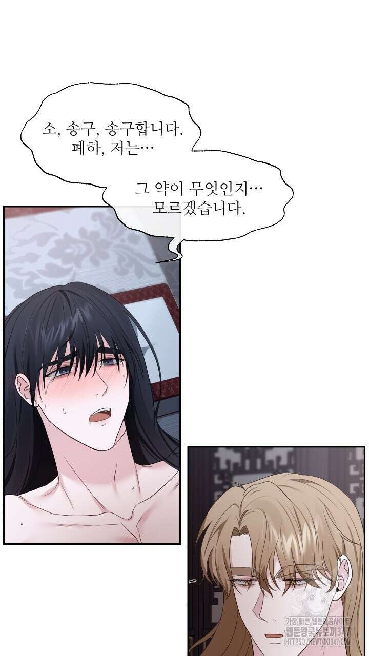 단수지벽 17화 6