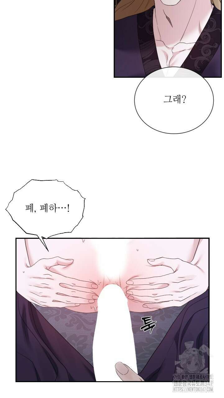 단수지벽 17화 7
