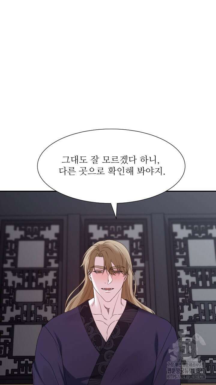 단수지벽 17화 8