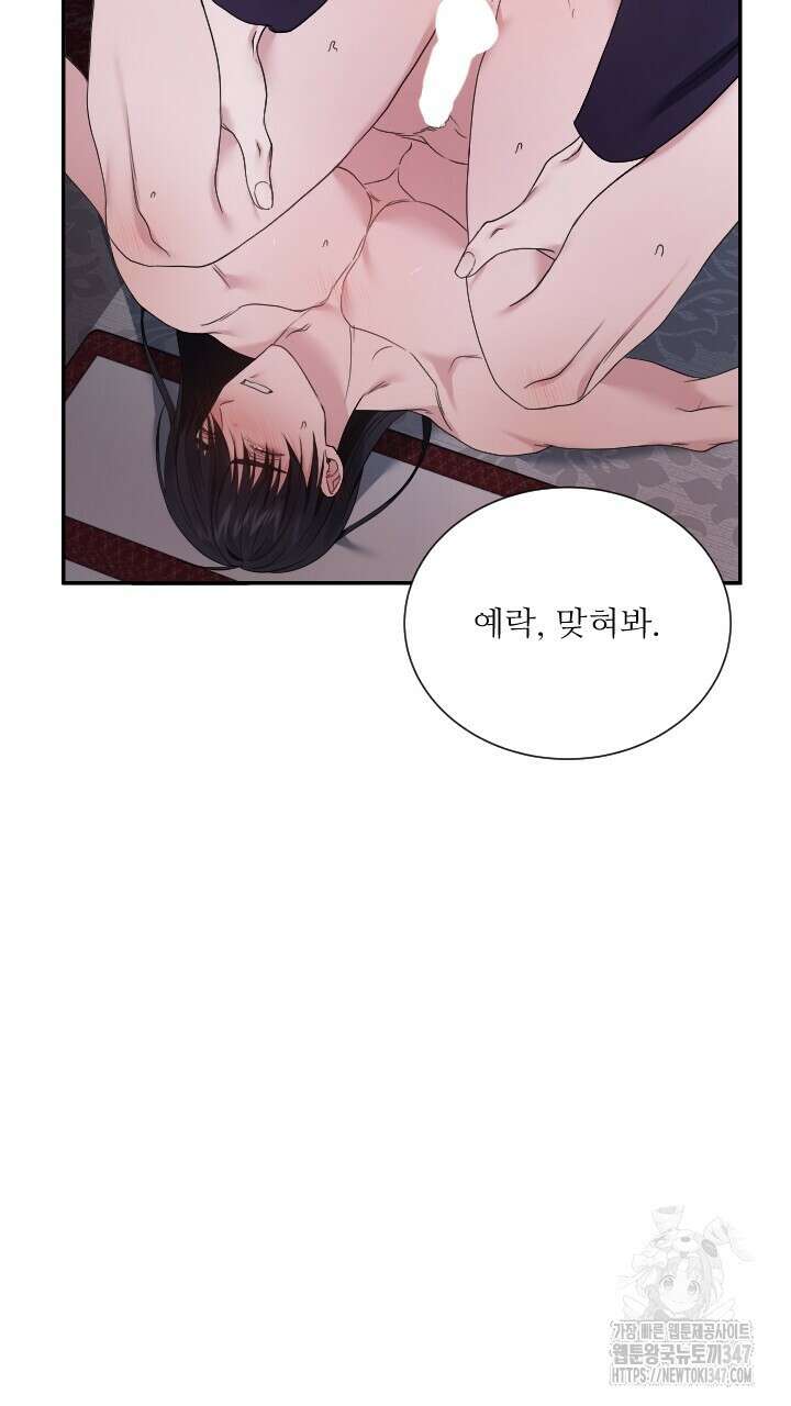 단수지벽 17화 15