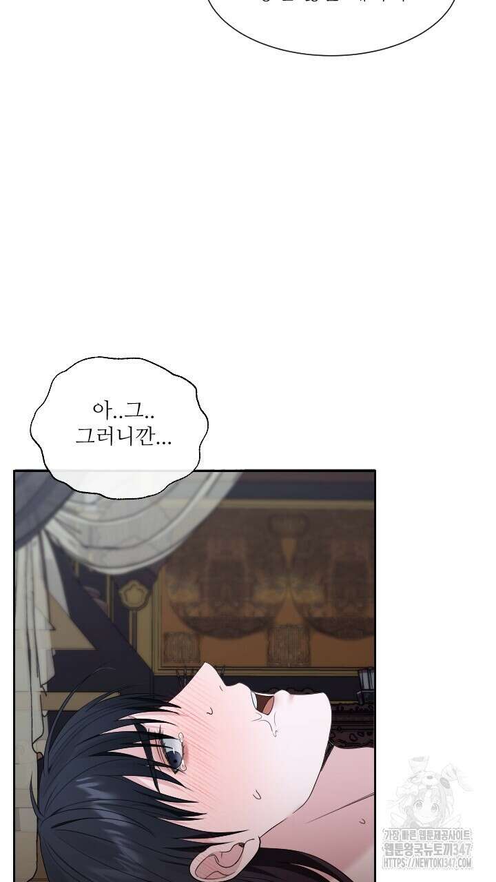단수지벽 17화 18