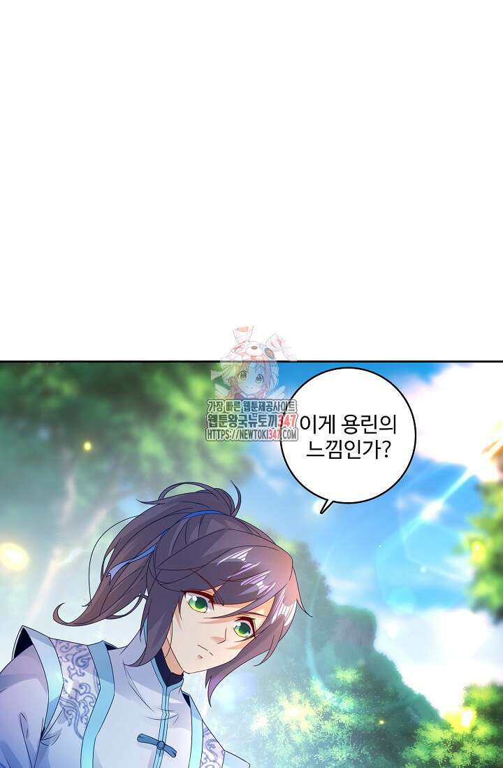 신혼무제 231화 1