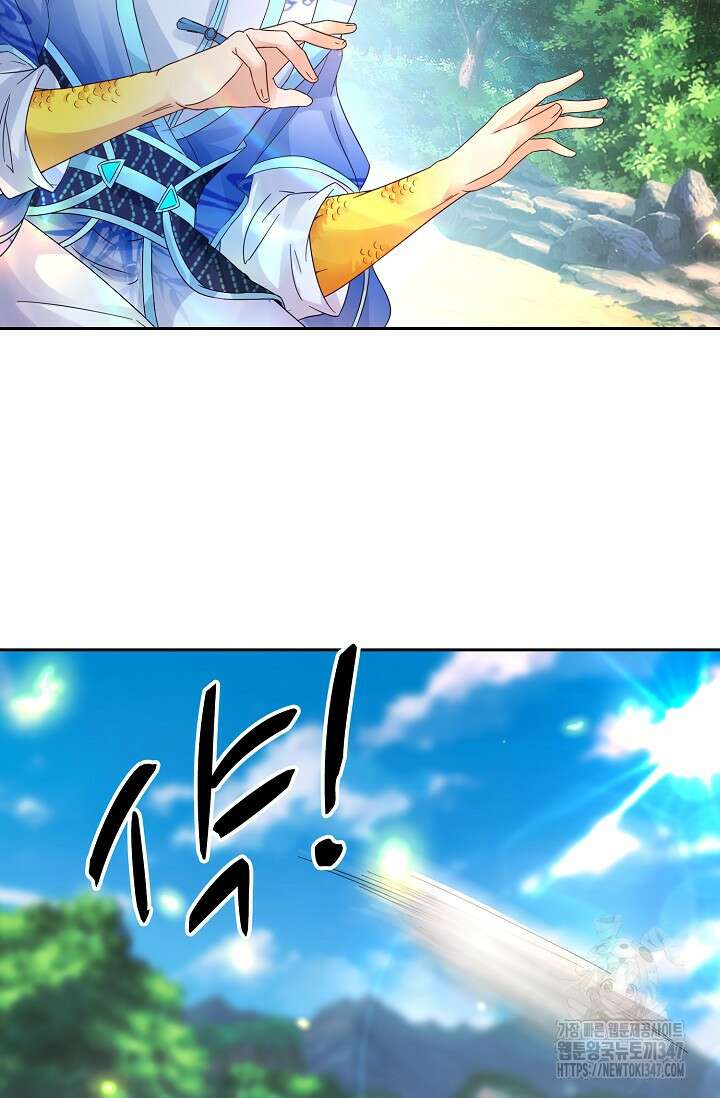 신혼무제 231화 2