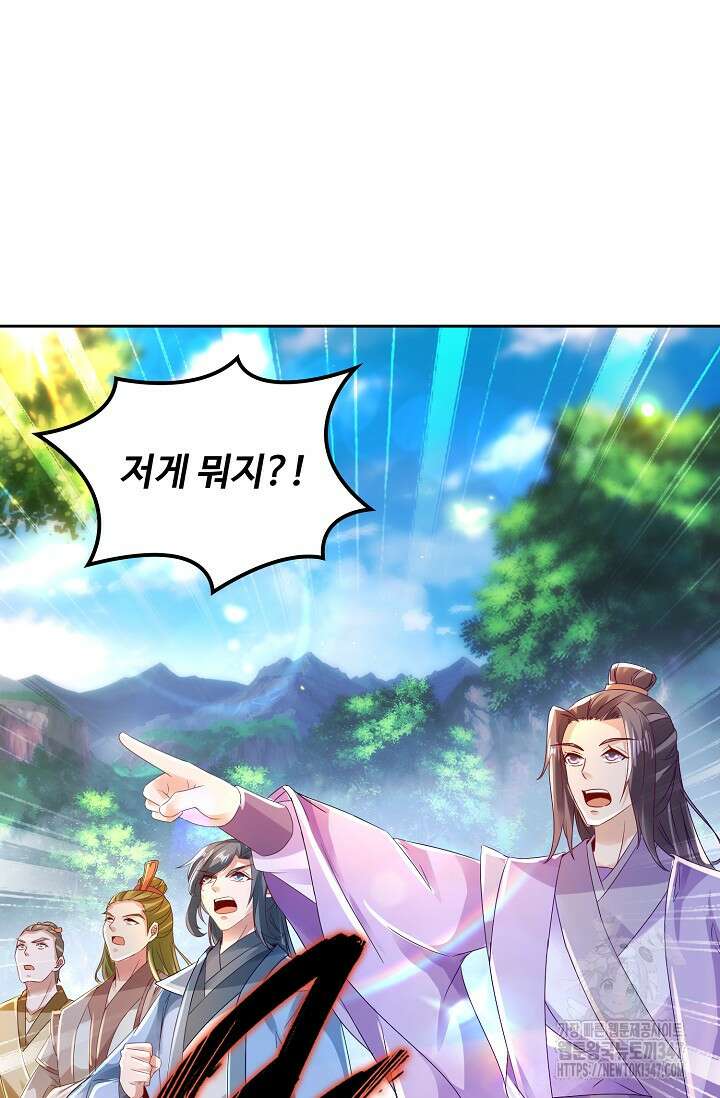 신혼무제 231화 4