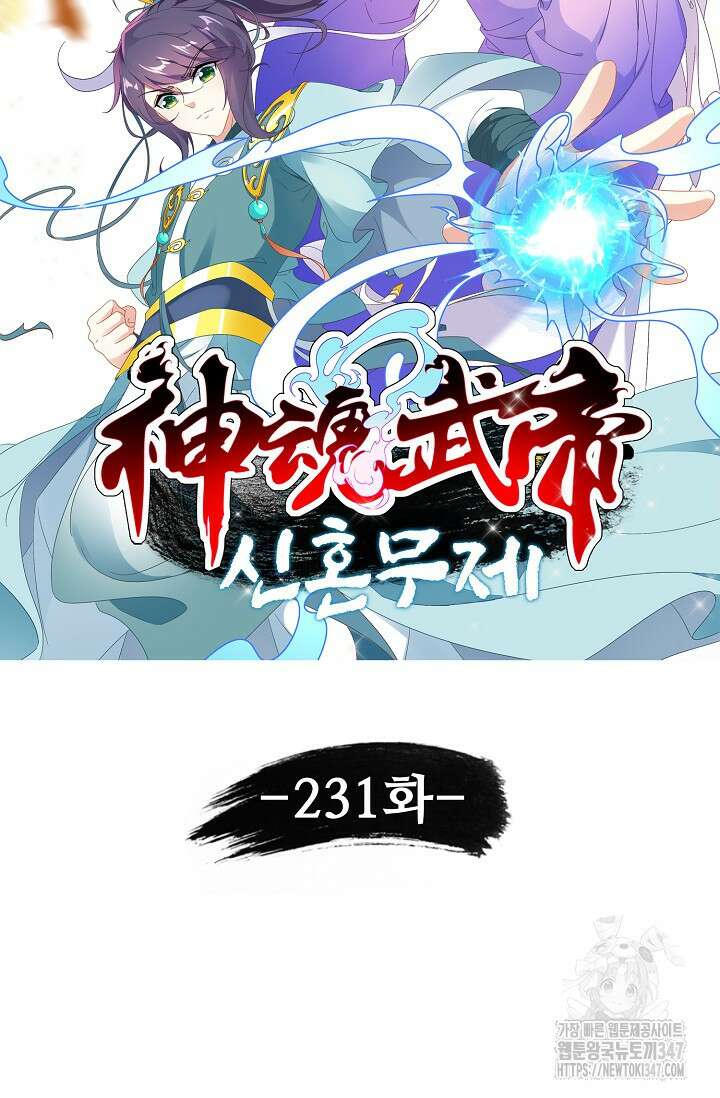 신혼무제 231화 6