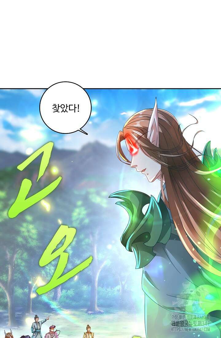 신혼무제 231화 7