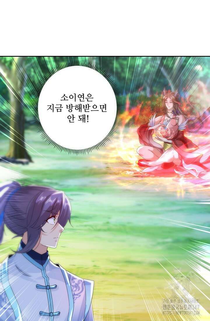 신혼무제 231화 10
