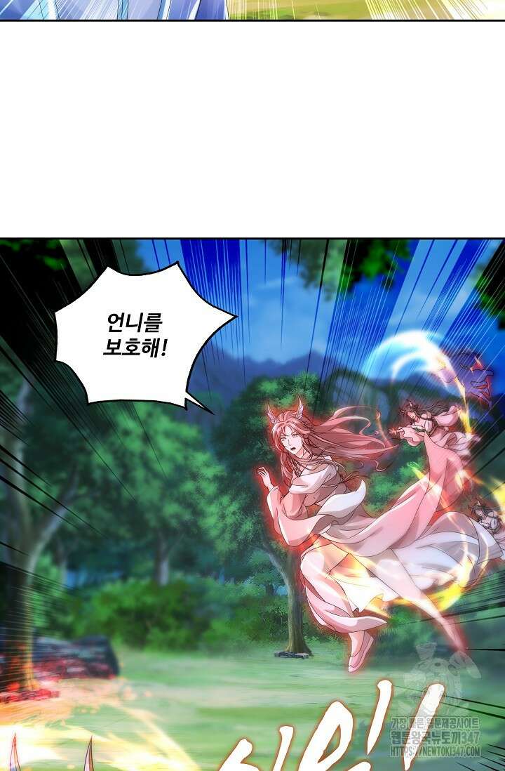 신혼무제 231화 11