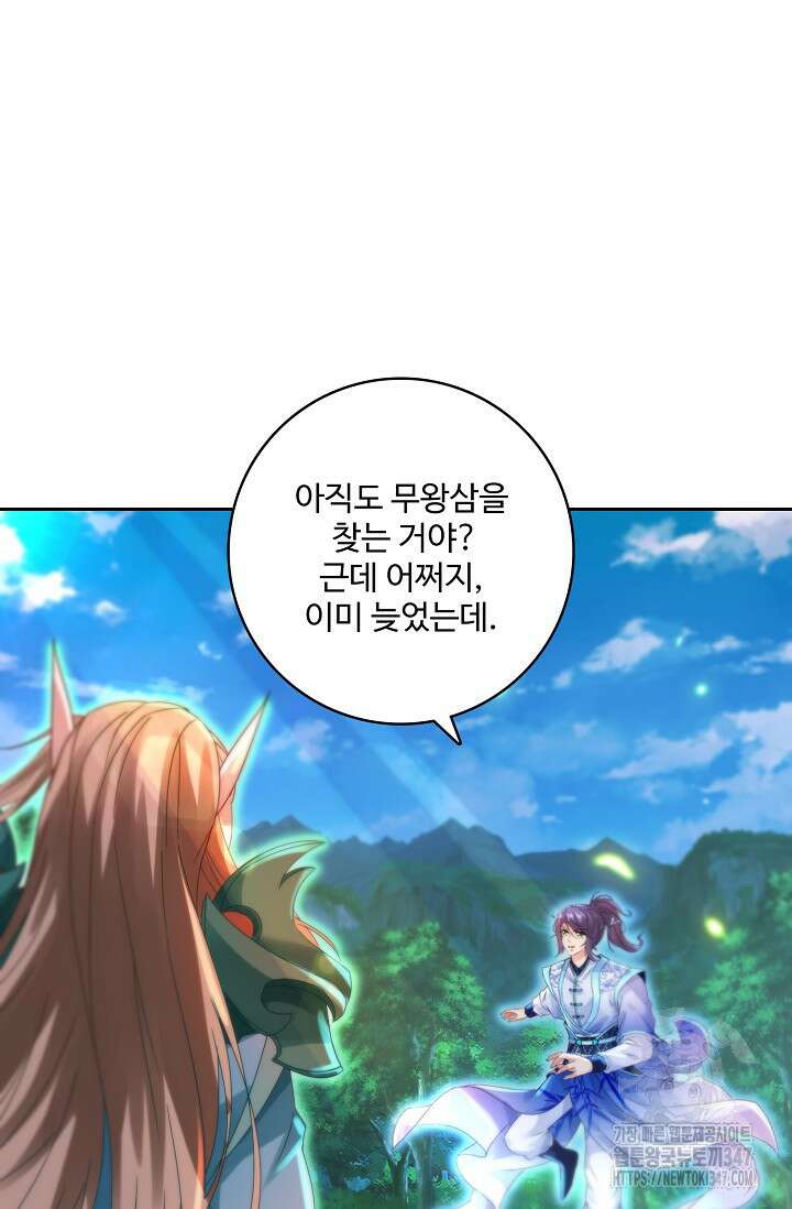 신혼무제 231화 14