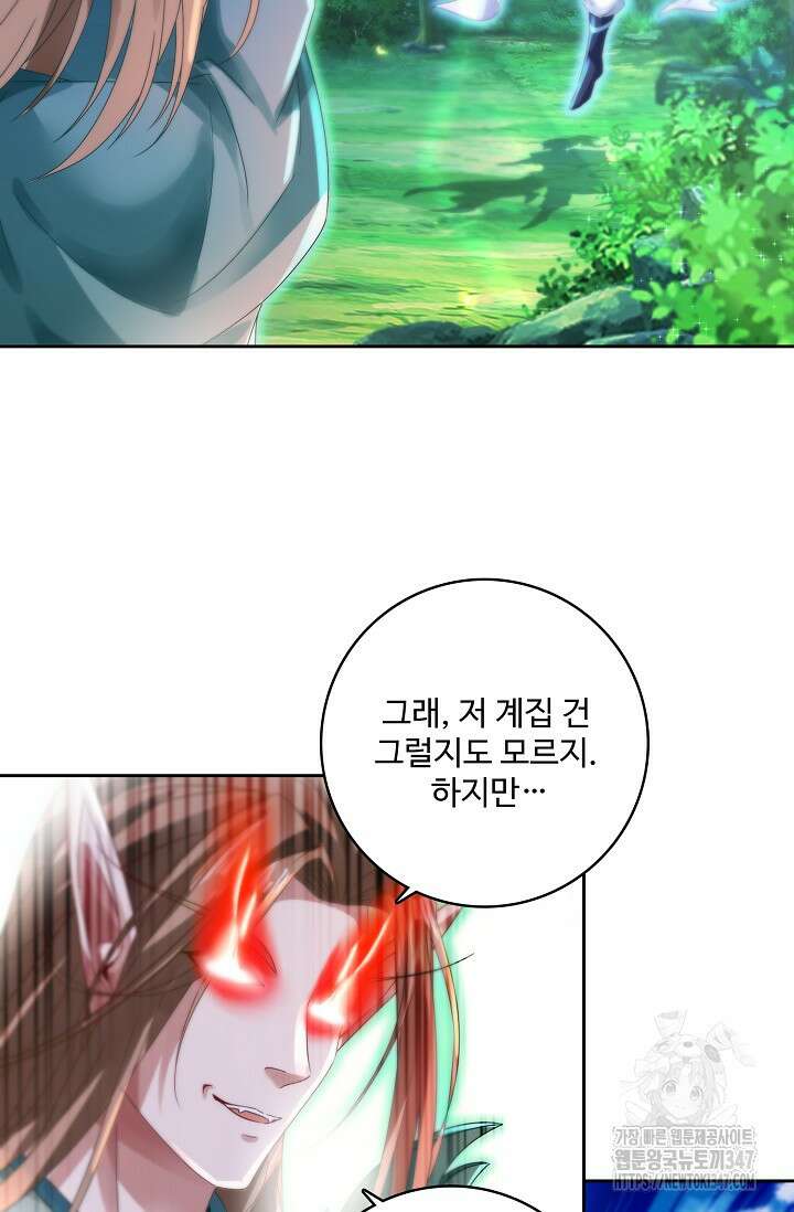 신혼무제 231화 15