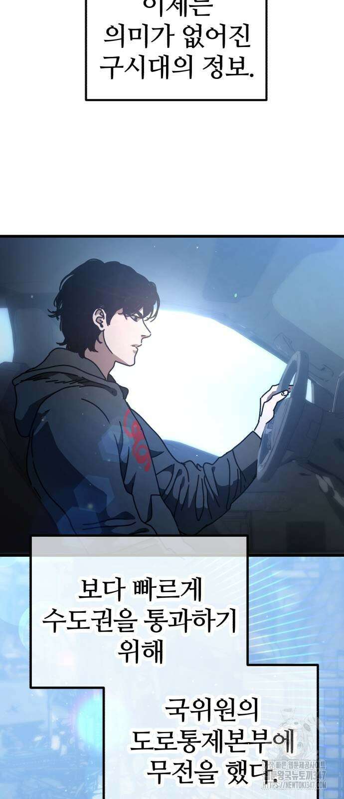 아포칼립스에 집을 숨김 16화 12