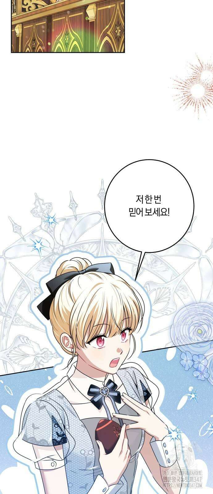 악당 가족이 독립을 반대한다 48화 2