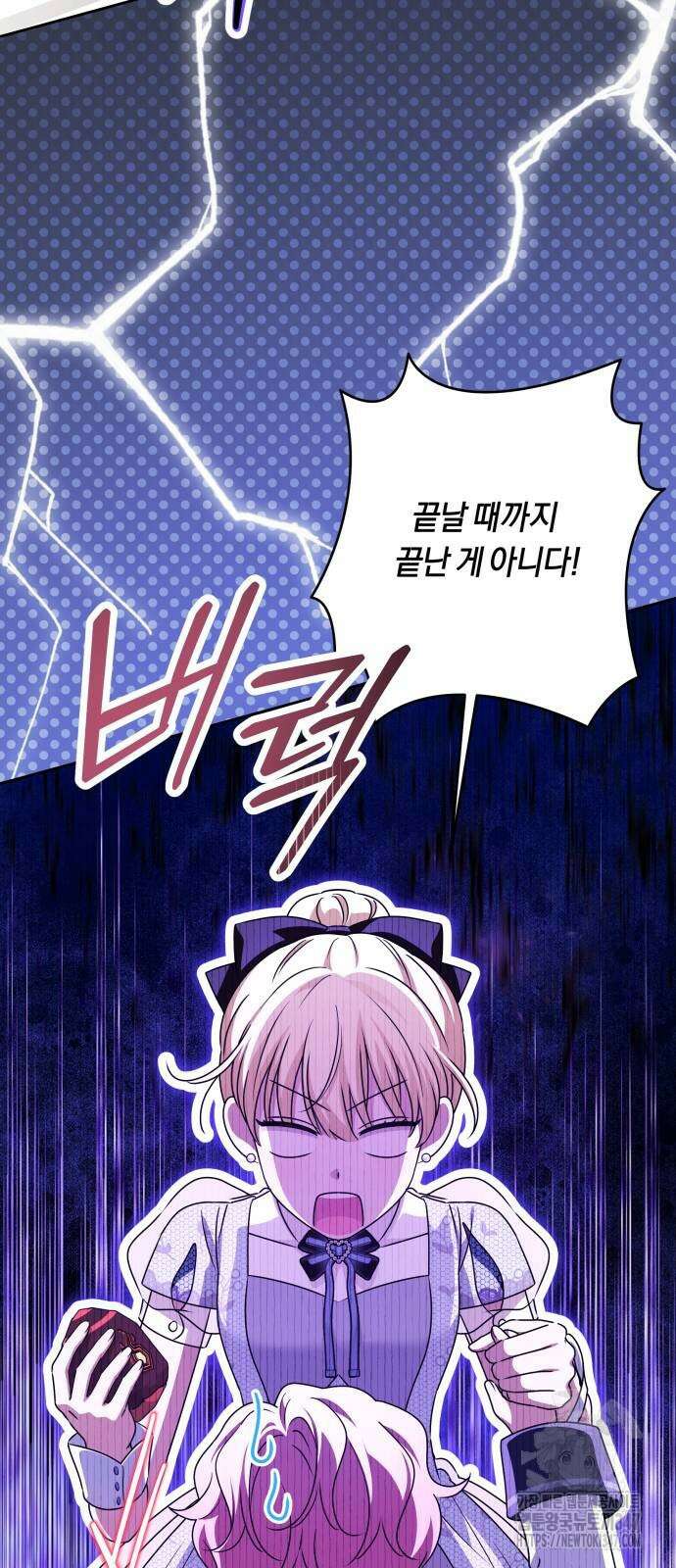 악당 가족이 독립을 반대한다 48화 6
