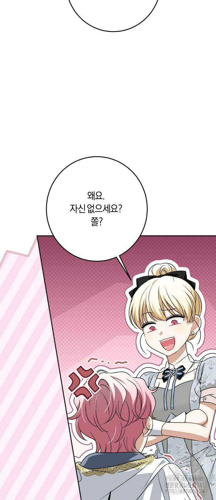 악당 가족이 독립을 반대한다 48화 9