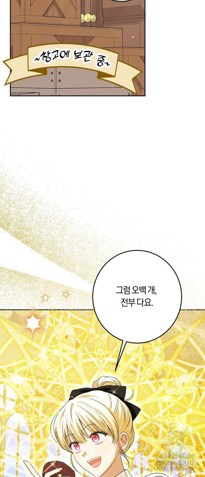 악당 가족이 독립을 반대한다 48화 14