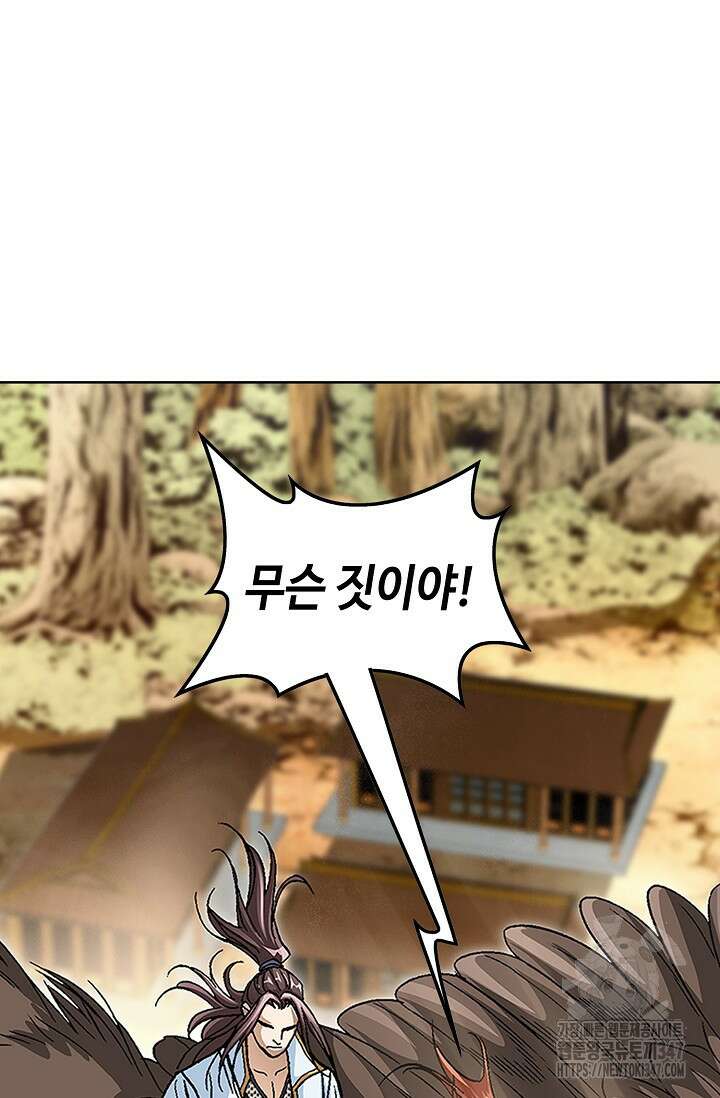 무쌍 160화 6