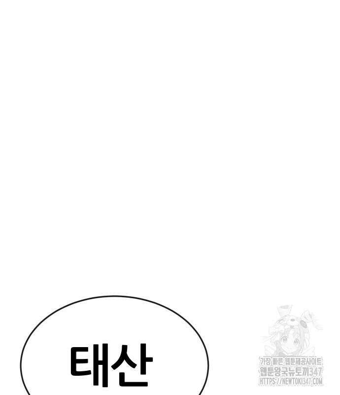퀘스트지상주의 149화 2