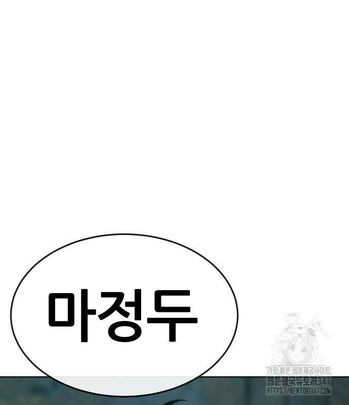 퀘스트지상주의 149화 5