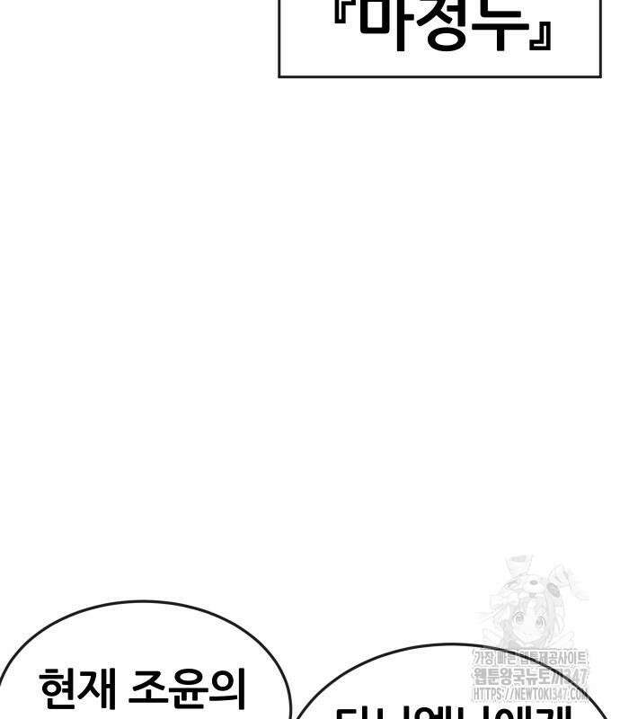 퀘스트지상주의 149화 8