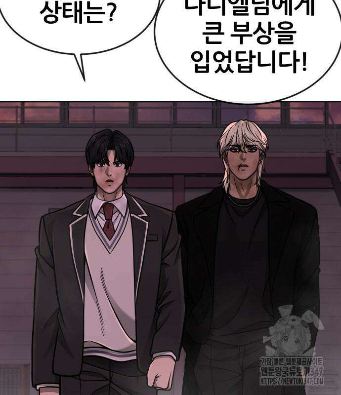 퀘스트지상주의 149화 9