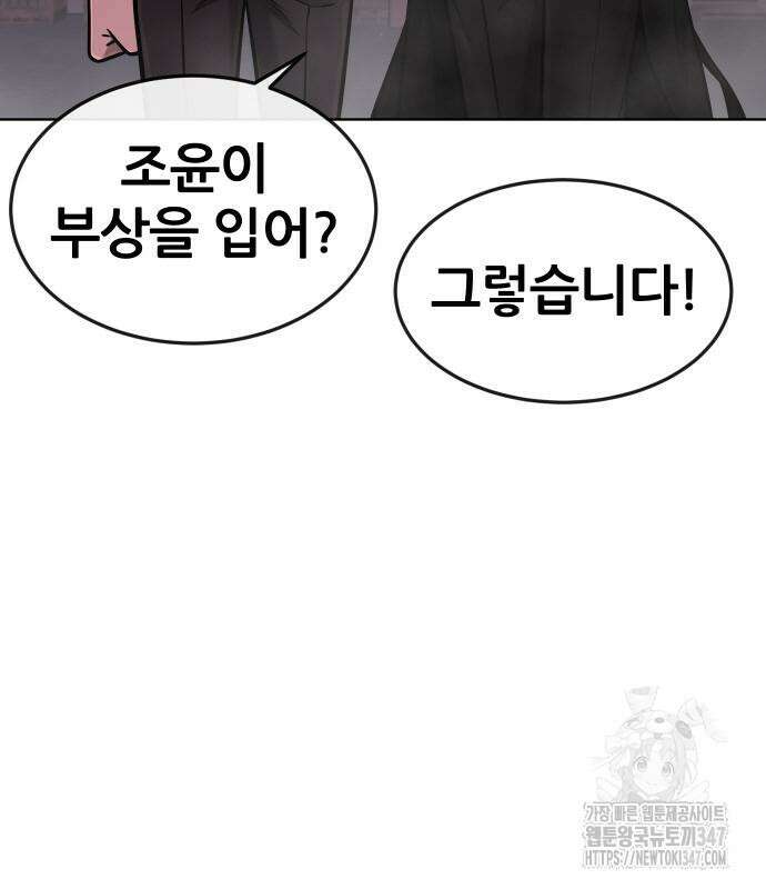 퀘스트지상주의 149화 10