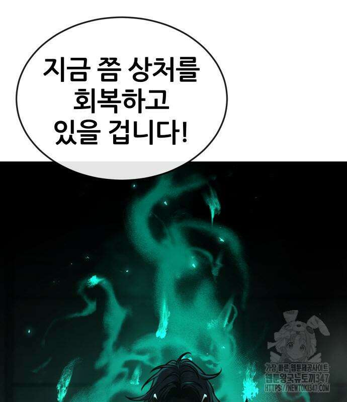 퀘스트지상주의 149화 11