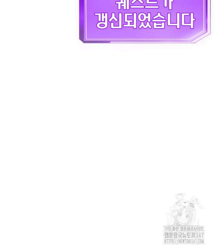 퀘스트지상주의 149화 13