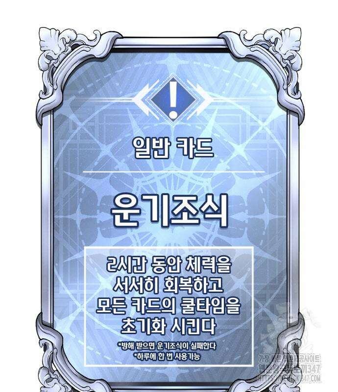 퀘스트지상주의 149화 14