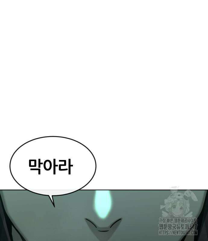 퀘스트지상주의 149화 17