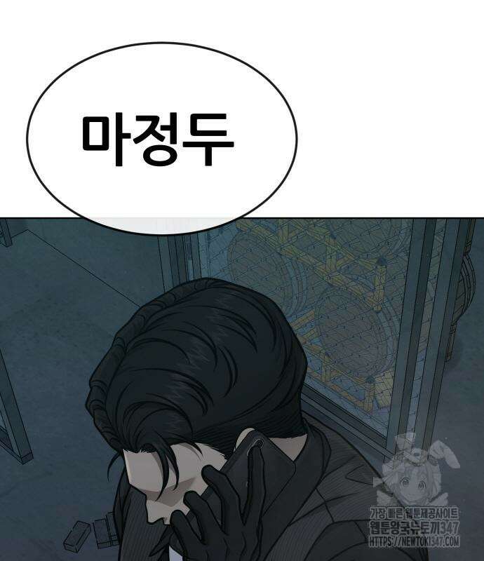 퀘스트지상주의 149화 19